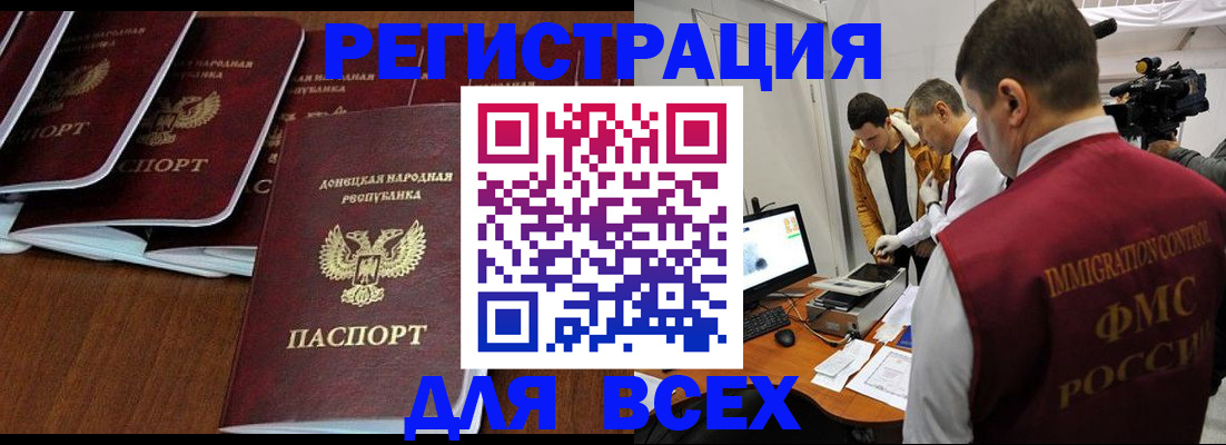 прописка в Кохме