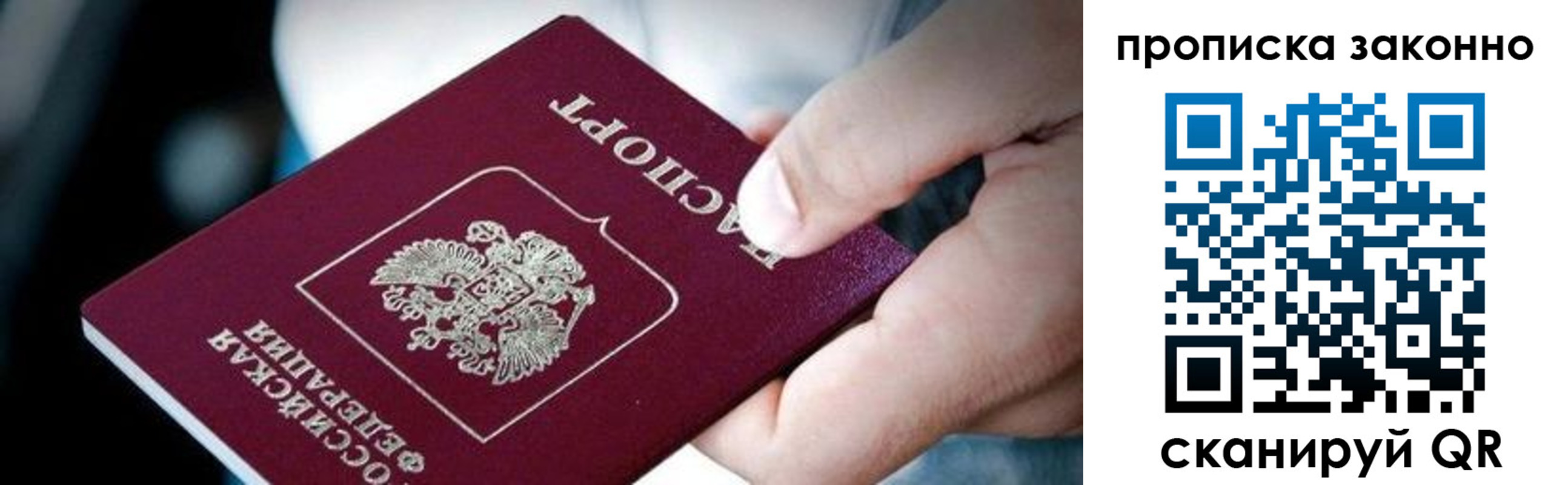 прописка иностранных граждан в Кохме