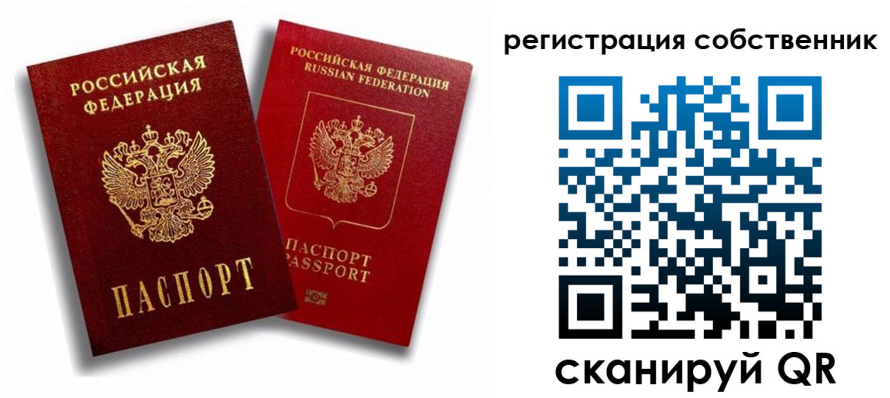 временная регистрация надежно в Кохме