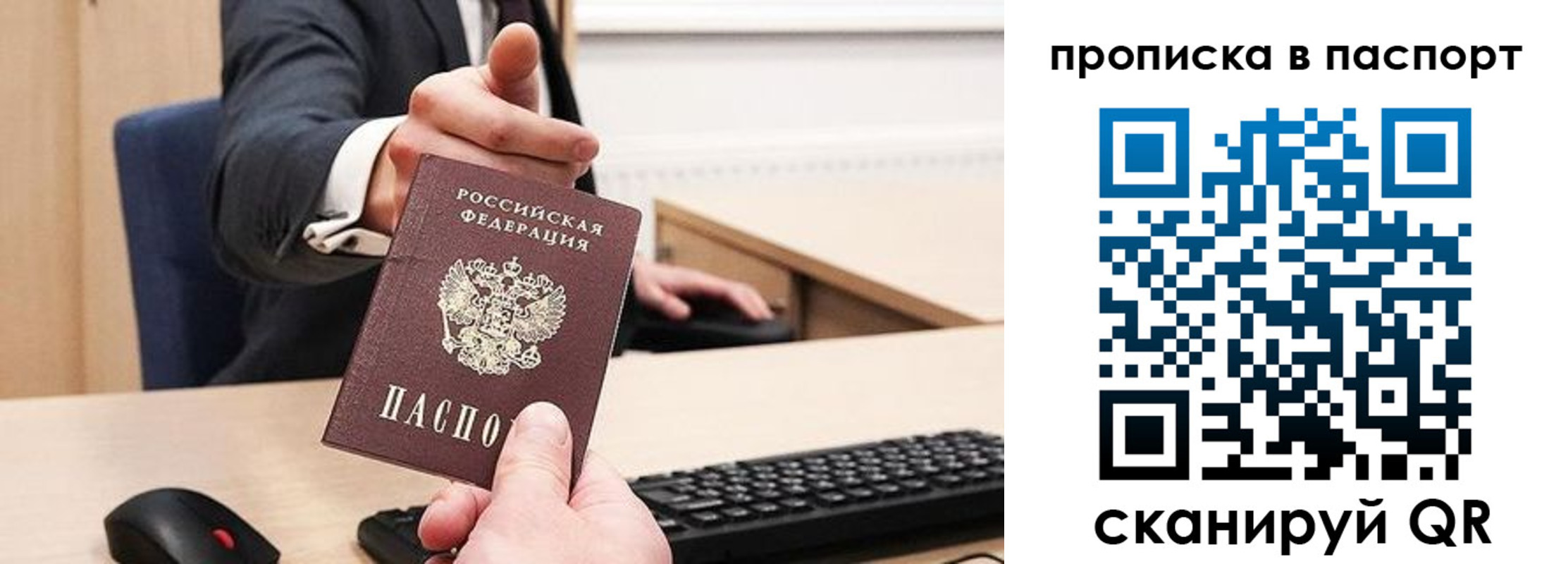 прописка иностранных граждан в Кохме
