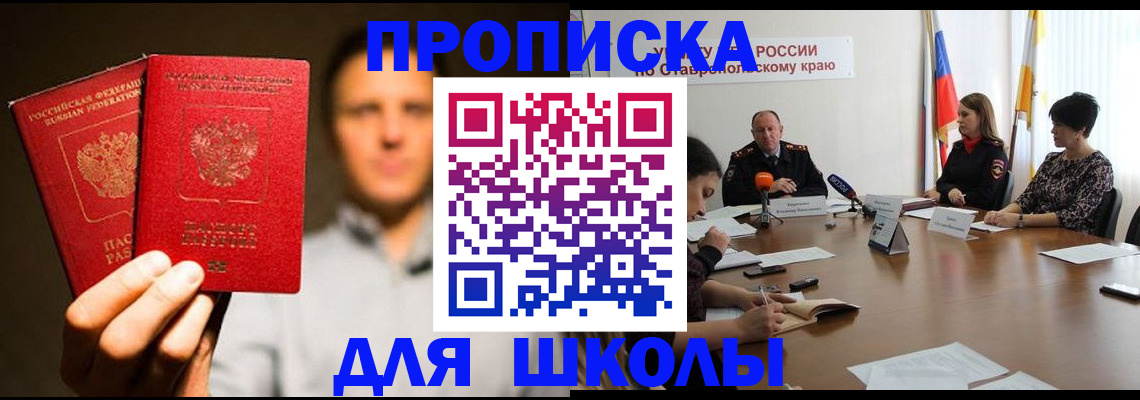 временная регистрация законно в Кохме