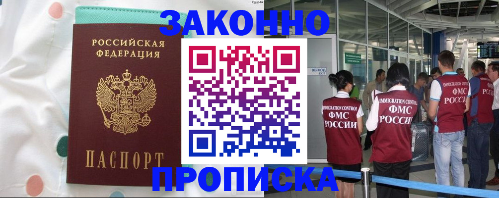 временная регистрация для школы в Кохме