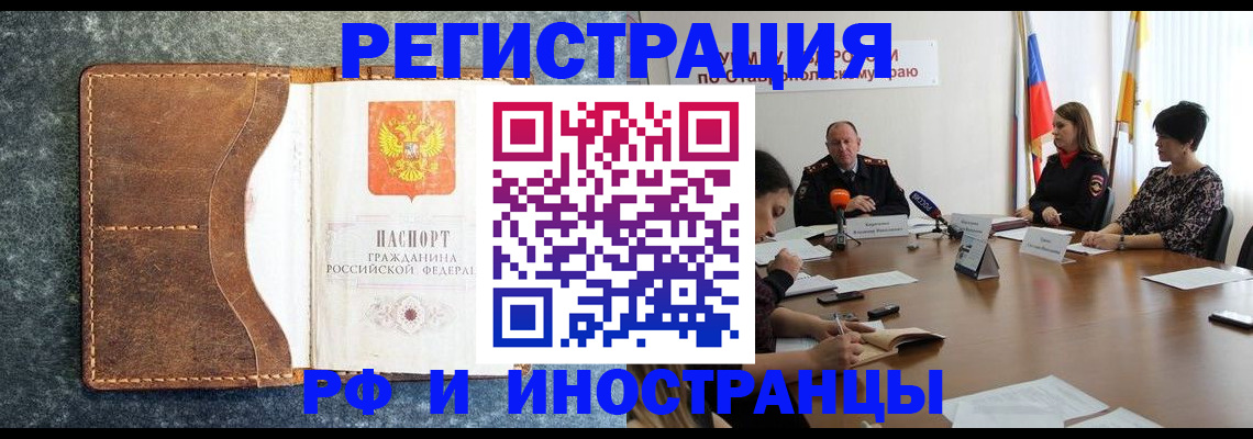 временная регистрация для школы в Кохме