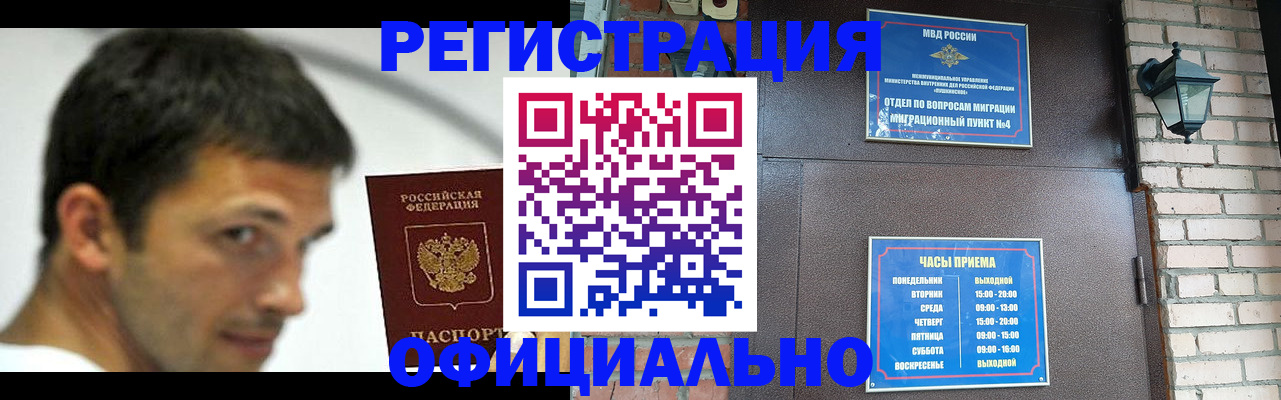 прописка штамп в Кохме