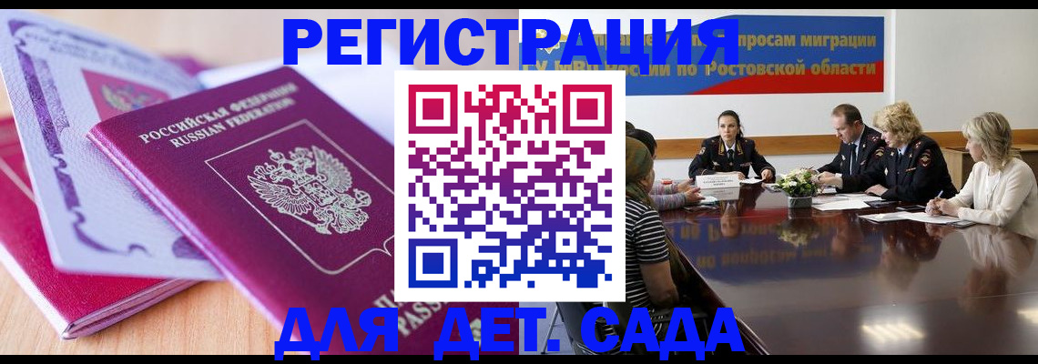 прописка для военкомата в Кохме